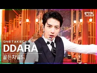 【公式sb1】【単独シャトケム] GoldenChild_ 「DDARA」単独ショット別途録画│GoldenChild_ _ ONE TAKESTAGE│@ S
