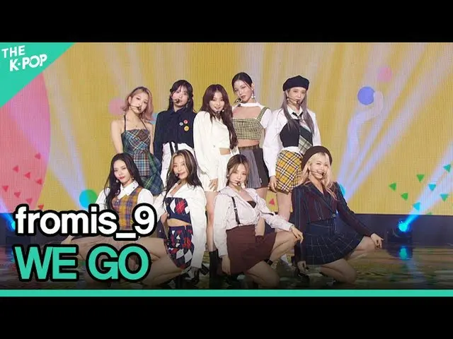 【t公式】fromis_9、[📺 #fromis_9] <2021分かち合いコンサート> WE GO( #fromis_9) 🖇  