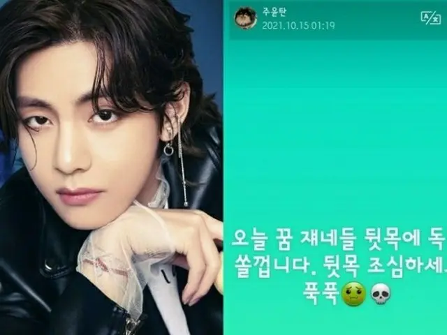 V(BTS)、熱愛説後Weverseに投稿●「情けない