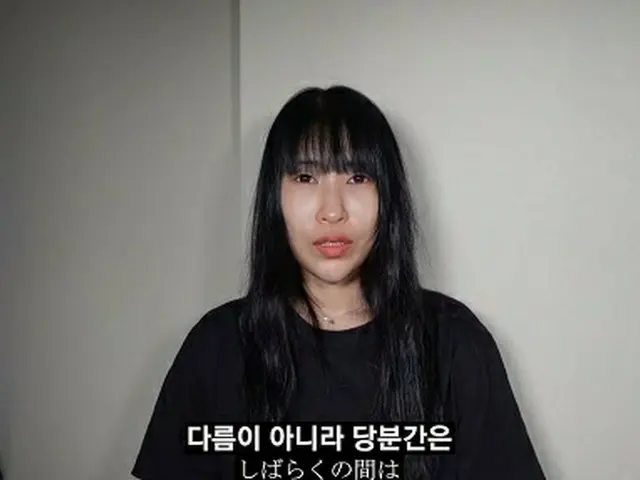 日本の彼氏と来年結婚する計画だと明かし、YouTubeでその仲の良さをアピールしてきた女芸人イ・セヨン、「しばらく一人で配信していくことになった」と伝える