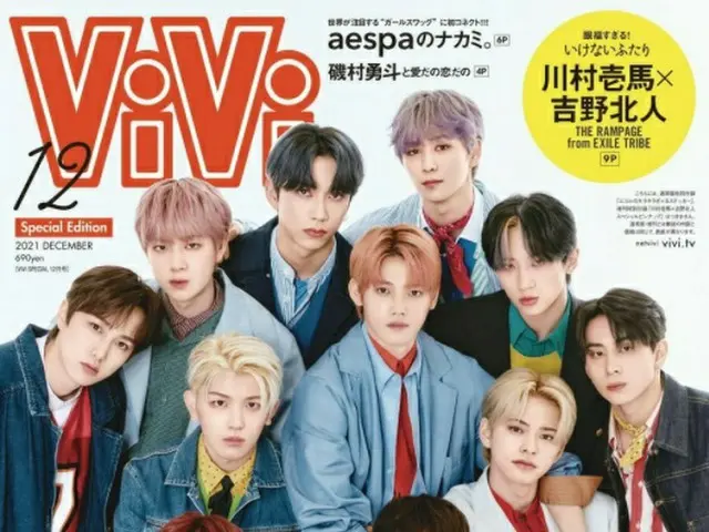 INI、ファッション誌「ViVi」12月号特別版の表紙に