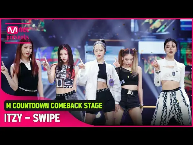 【公式mnk】「初公開」Z世代の好みを狙撃「ITZY_ _ 」の「SWIPE」の舞台  
