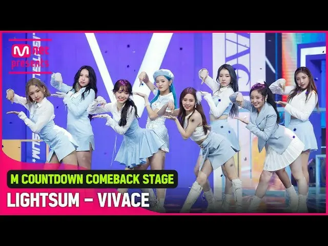 【公式mnk】COMEBACK夢幻のカリスマ「LIGHTSUM」の「VIVACE」の舞台  