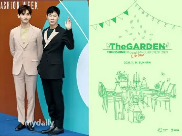 東方神起、11月14日に日本オンラインファンクラブイベント「[Beyond LIVE] 『Bigeast FANCLUB EVENT 2021 TOHOSHIN