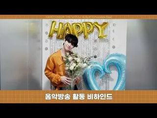 【公式】HIGHLIGHT、[Behind]ヤン・ヨソプ(YANG YO SEOP) -  Chocolate Box音楽放送活動ビハインド  