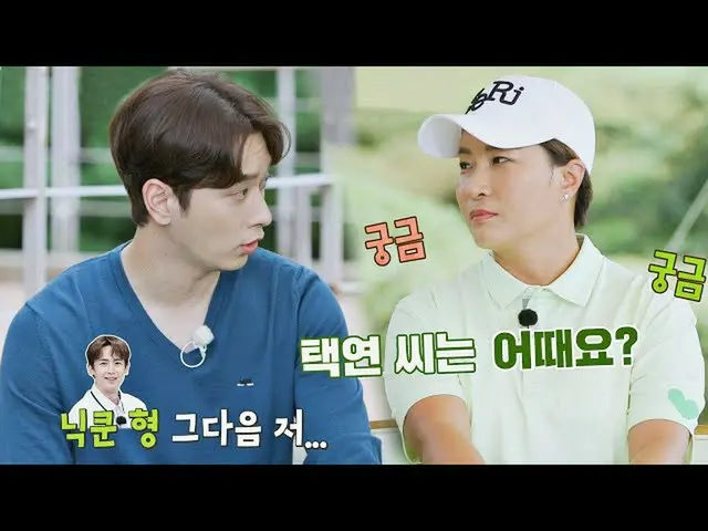【公式jte】 賛成(CHANSUNG)が言う2PM_ _ ゴルフ序列👀(ft