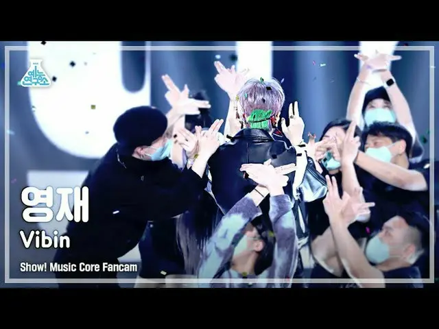 【公式mbk】【芸能研究所4K]才能直カム」Vibin」(YOUNGJAE FanCam)Show！MusicCore 211016  