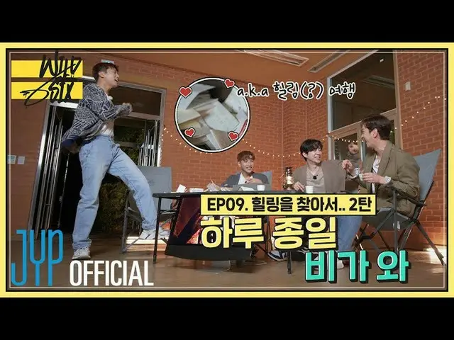【公式】2PM、[Over 2PM(オーバー2PM)]ワイルドシックスEp