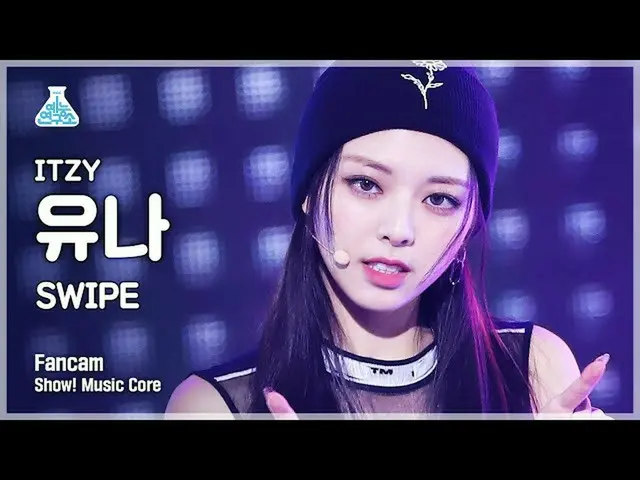 【公式mbk】【芸能研究所4K] ITZYユナ直カム」SWIPE」(ITZY_ _ YUNA FanCam)Show！MusicCore 211016  