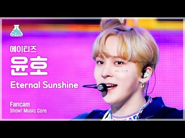 【公式mbk】【芸能研究所4K]ATEEZ_ ユンホ直カム」Eternal Sunshine」(ATEEZ_ _ YUNHO FanCam)Show！Music