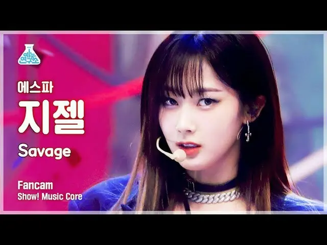 【公式mbk】【芸能研究所4K]aespa_ ジゼル直カム」Savage」(aespa_ _ GISELLE FanCam)Show！MusicCore 211
