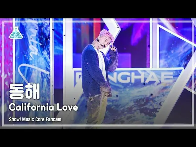 【公式mbk】【芸能研究所4K]ドンへ直カム」California Love」(DONGHAE FanCam)Show！MusicCore 211016  
