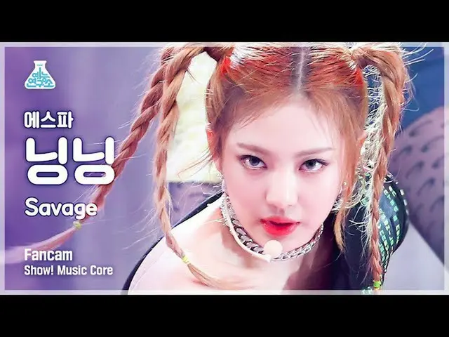 【公式mbk】【芸能研究所4K]aespa_ ニンニン直カム」Savage」(aespa_ _ NINGNING FanCam)Show！MusicCore 2