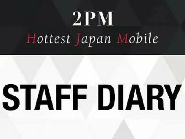 【JT公式】2PM、【Hottest Japan Mobile限定】スタッフブログ更新！本日は2PM Mini Album「WITH ME AGAIN」各現場で