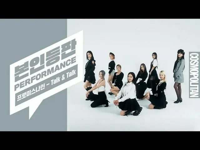 【t公式】fromis_9、[📺 #fromis_9] <本人登板PERFORMANCE>黒化Xシックfromis_9(FROMIS9)の「Talk＆Talk