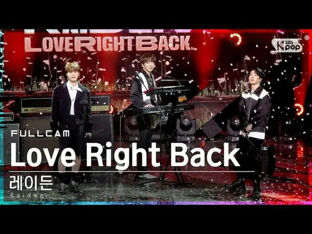 【公式sb1】【テレビ1列_]レイドゥン「Love Right Back(Feat