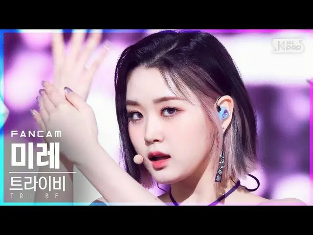 【公式sb1】【テレビ1列_] ミーレ「宇宙で」( _ Mire「WOULD YOU RUN」FanCam)│@ SBS 人気歌謡_2021.10.17