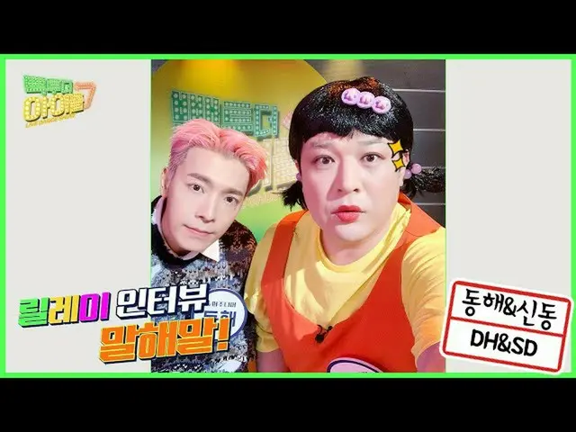 【公式mbk】(Eng sub)SUPERJUNIOR_ (SUPERJUNIOR_ _ )ウニョクXドンへX天才援助ロクコロクコ言っ言葉リレーインタビュー✨|