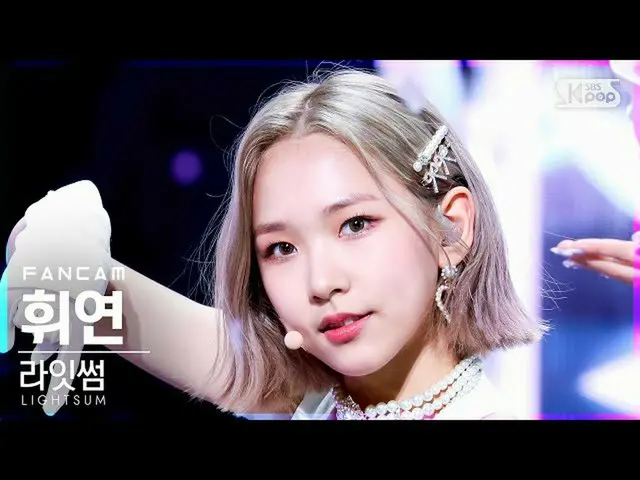 【公式sb1】【テレビ1列_]〜初恋〜サムフィヨン「VIVACE」(LIGHTSUM HUIYEON FanCam)│@ SBS 人気歌謡_2021.10.17