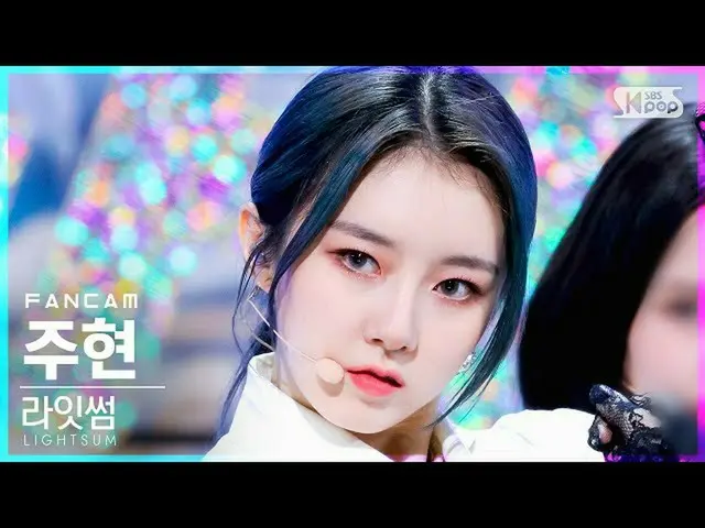 【公式sb1】【テレビ1列_]〜初恋〜サムジュヒョン「VIVACE」(LIGHTSUM JUHYEON FanCam)│@ SBS 人気歌謡_2021.10.1