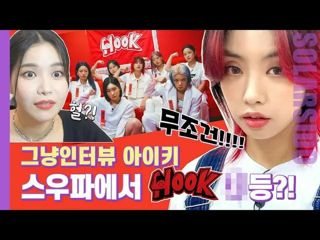 【t公式】MAMAMOO、[ #ソーラー]ただインタビュー合気道ㅣス右派最愛は「この方」！ 🔗 #MAMAMOO #Solar #ソーラー試み #ちょうどイン