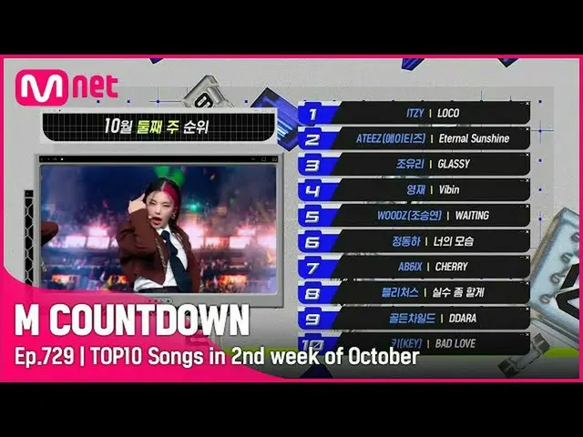 【公式mnk】10月第2週TOP10は誰？ #MCOUNTDOWN_ EP.729  
