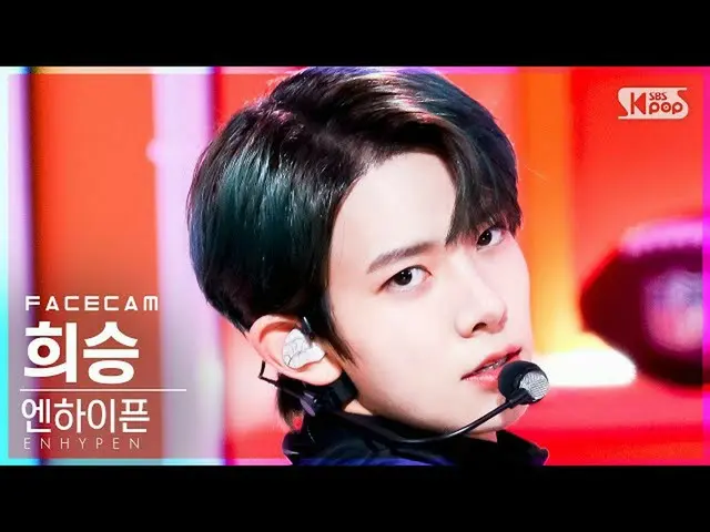 【公式sb1】【フェイスカム4K]ENHYPEN_ フイスン「Tamed-Dashed」(ENHYPEN_ _ HEESEUNG FaceCam)│@ SBS 