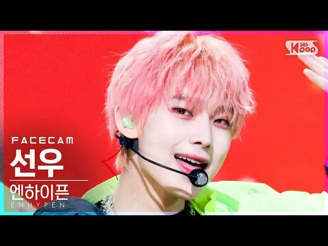 【公式sb1】【フェイスカム4K]ENHYPEN_ ソヌ」某またはも「(ENHYPEN_ _ SUNOO「Go Big or Go Home」FaceCam)│