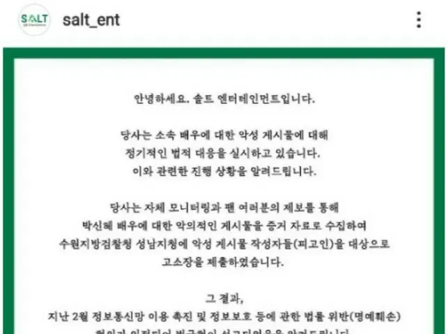 俳優キム・ソンホ、所属事務所SALTエンターテインメント公式インスタに「いいね」で話題に