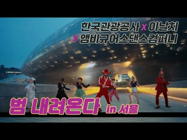 韓国観光公社、PR動画「Feel the rhythm of Korea  Ep.1 ソウル」が200万回再生接近で話題に