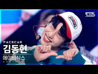 【公式sb1】【フェイスカム4K]AB6IX_ キム・ドンヒョン「CHERRY」(AB6IX_ _ Kim Donghyun FaceCam)│@ SBS 人気