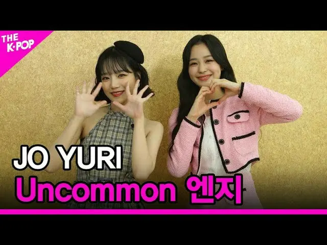 【公式sbp】 [Uncommonエンジニア]JOY_ URI(チョ・ユリ_ )[THESHOW_ _ 211019]  