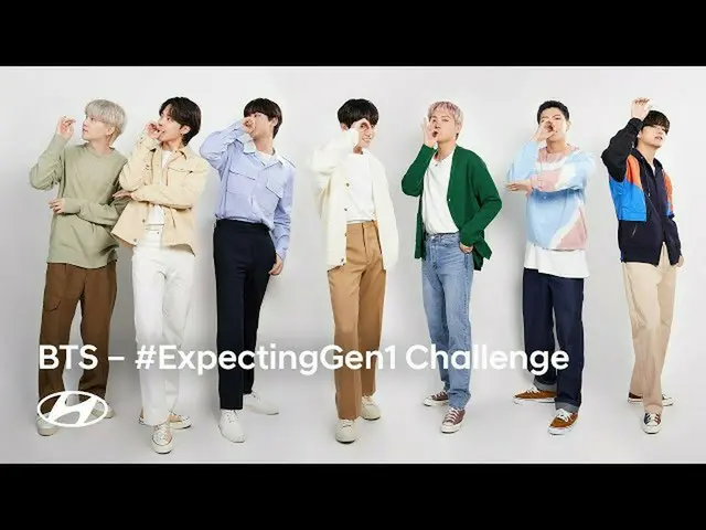「BTS(防弾少年団)」、Hyundai x BTS | #ExpectingGen1 Challenge動画が話題