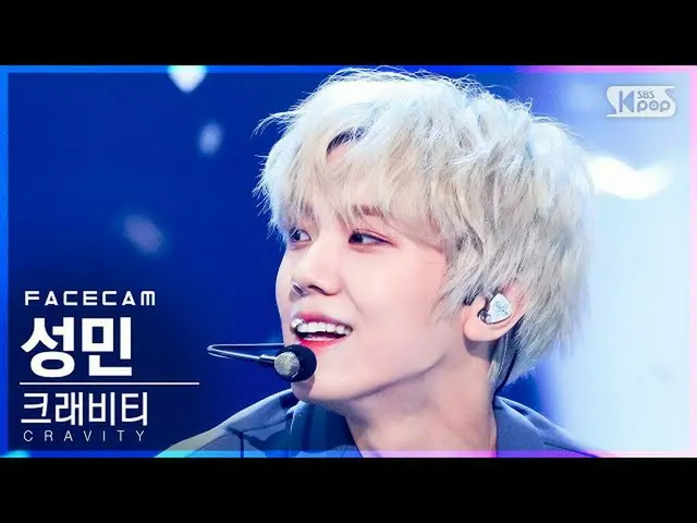 【公式sb1】【フェイスカム4K]CRAVITY_ ソンミン「VENI VIDI VICI」(CRAVITY_ _ SEONGMIN FaceCam)│@ SB