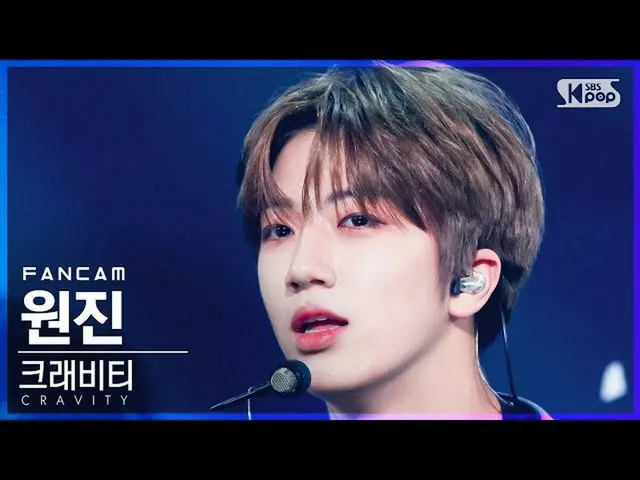 【公式sb1】【テレビ1列_]CRAVITY_ 円陣」VENI VIDI VICI」(CRAVITY_ _ WONJIN FanCam)│@ SBS 人気歌謡_