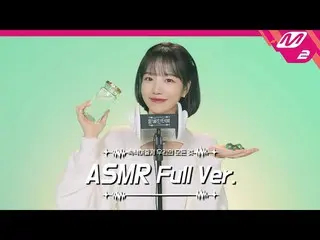 【公式mn2】EarCleaning👂＆Glass bottle and Dropper Sound ASMR Full Ver