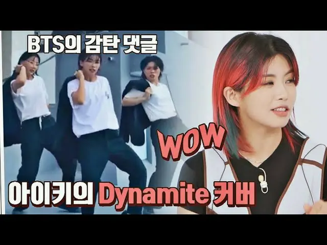 【公式jte】 〜WoW〜BTS_ もあるジョンハンアイキー(Aiki)のDynamiteダンスカバー💃🏻魔法のワードローブ(magic2021)2回| J