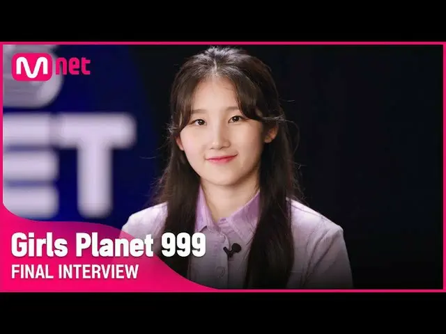 【公式mnk】【Girls Planet 999]ファイナルインタビューl Jグループ野中シャナNONAKA SHANA #GirlsPlanet999  