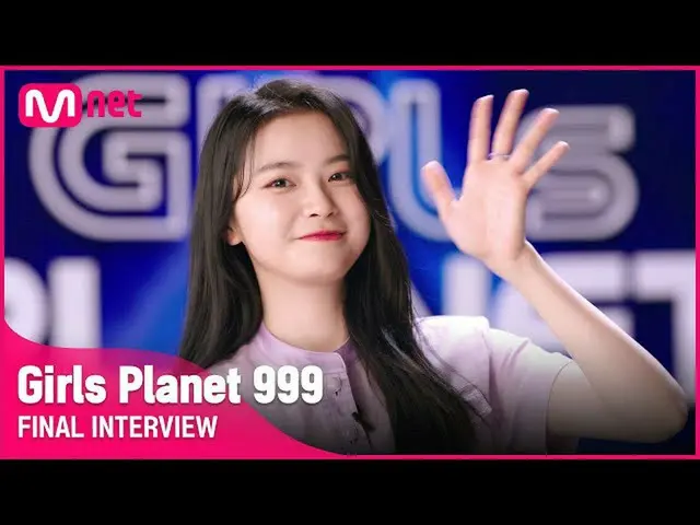 【公式mnk】【Girls Planet 999]ファイナルインタビューl Cグループファンシン橋HUANG XING QIAO #GirlsPlanet999
