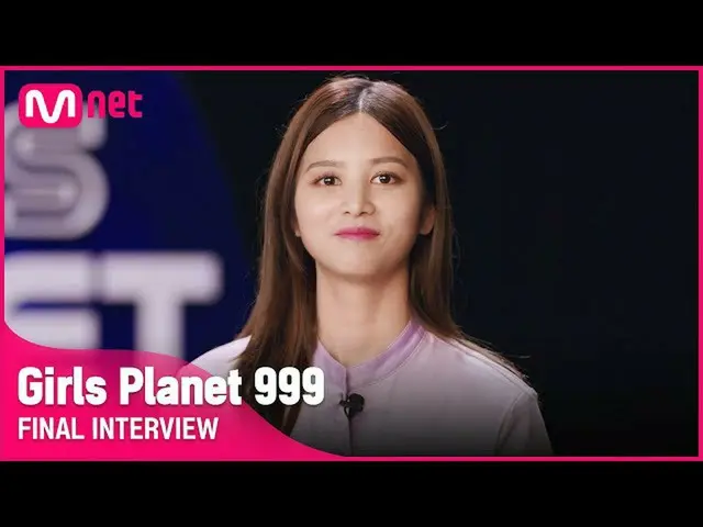 【公式mnk】【Girls Planet 999]ファイナルインタビューl Cグループ原著WEN ZHE #GirlsPlanet999  