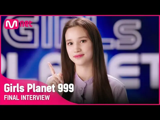 【公式mnk】【Girls Planet 999]ファイナルインタビューl KグループヒュニンバヒルにHUENING BAHIYYIH #GirlsPlanet