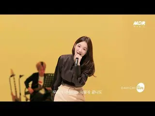 【公式mbk】【TEASER]ダビチ_ (DAVICHI_ ) - 私の初恋(First Loss)ㅣイッツライブ  