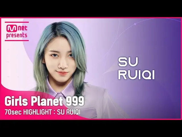 【公式mnk】【Girls Planet 999] 70sec HIGHLIGHT l CグループスルイチSU RUI QI  