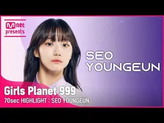 【公式mnk】【Girls Planet 999] 70sec HIGHLIGHT l Kグループソ・ヨンウンSEO YOUNG EUN  