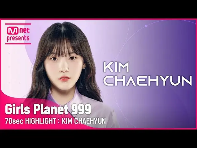 【公式mnk】【Girls Planet 999] 70sec HIGHLIGHT l KグループギムチェヒョンKIM CHAE HYUN  