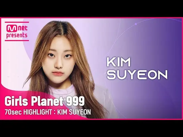 【公式mnk】【Girls Planet 999] 70sec HIGHLIGHT l Kグループキム・スヨンKIM SU YEON  