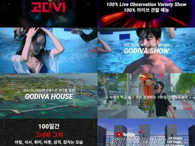 11/1(月)22時からYouTubeでライブストリーミングの台本ナシ＆編集ナシ＆演出ナシの100日間24時間生放送の100％リアルサバイバル観察バラエティ番組