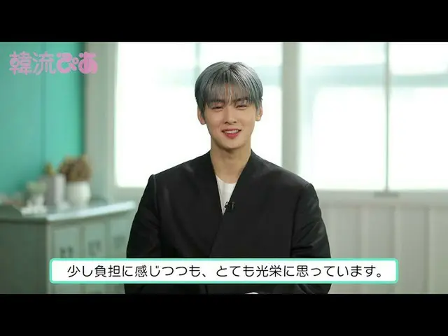 【J公式pia】「 #韓流ぴあ」11月号の表紙は #チャウヌ#ASTRO！コメント公開  