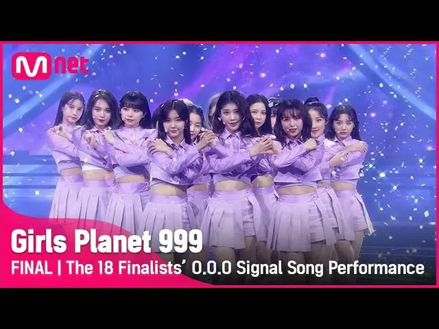 【公式mnk】【最終回】「手を握って「ファイナル進出者18人のOOOシグナルソングの舞台 #GirlsPlanet999 | Mnet 211022放送  