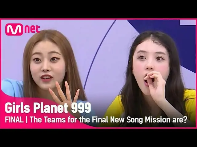【公式mnk】【最終回】」(OO)来るやるぞ！」最後新曲ミッション最終チーム構成は？！  #GirlsPlanet999 | Mnet 211022放送  